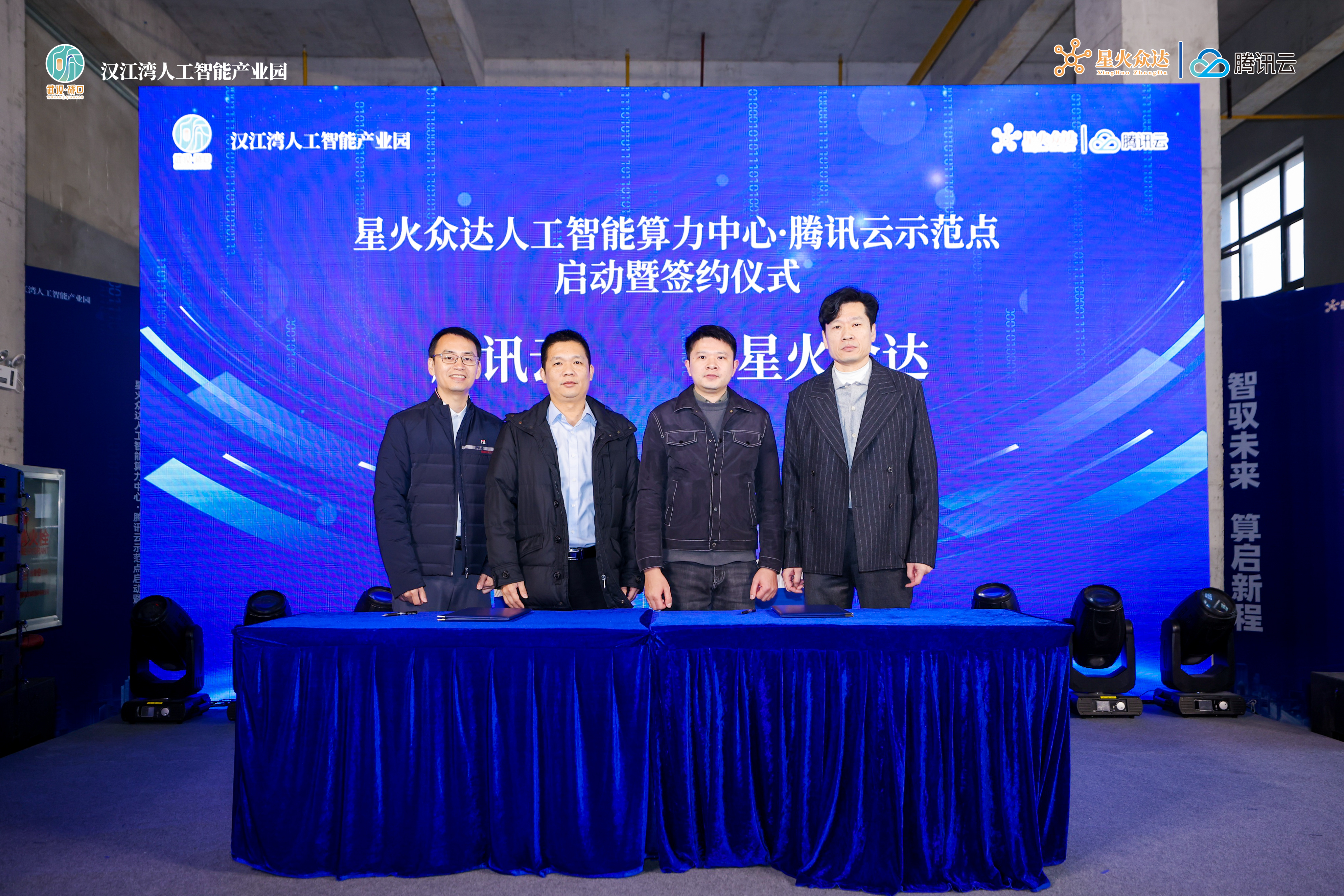 战略合作签约仪式